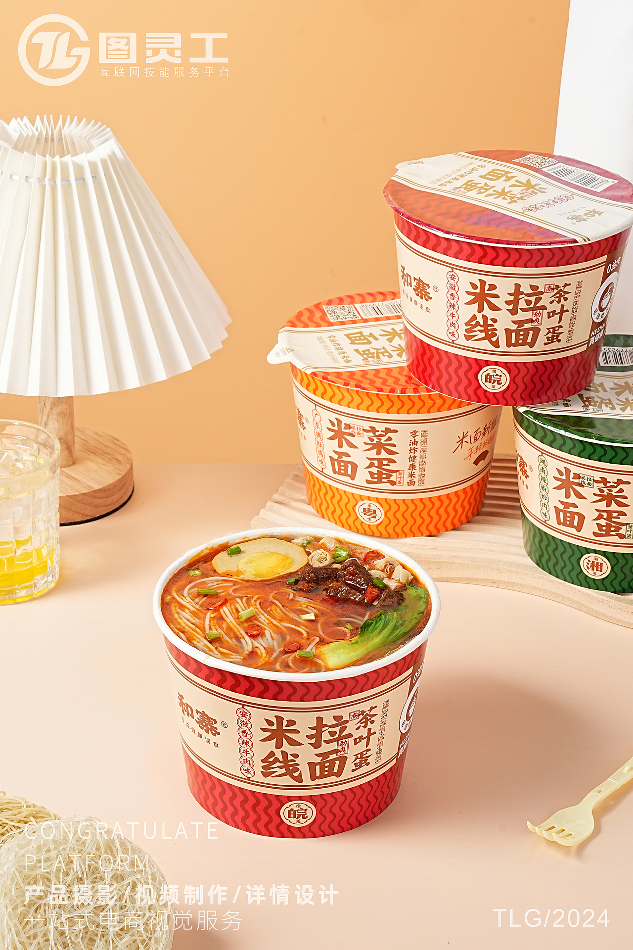 静物摄影丨电商产品拍摄丨美食食品速食泡面米粉菜蛋面（图ZMzc2OTU1ODI4） - 产品摄影 - 站酷设计师设计先生原创素材 - 站酷ZCOOL