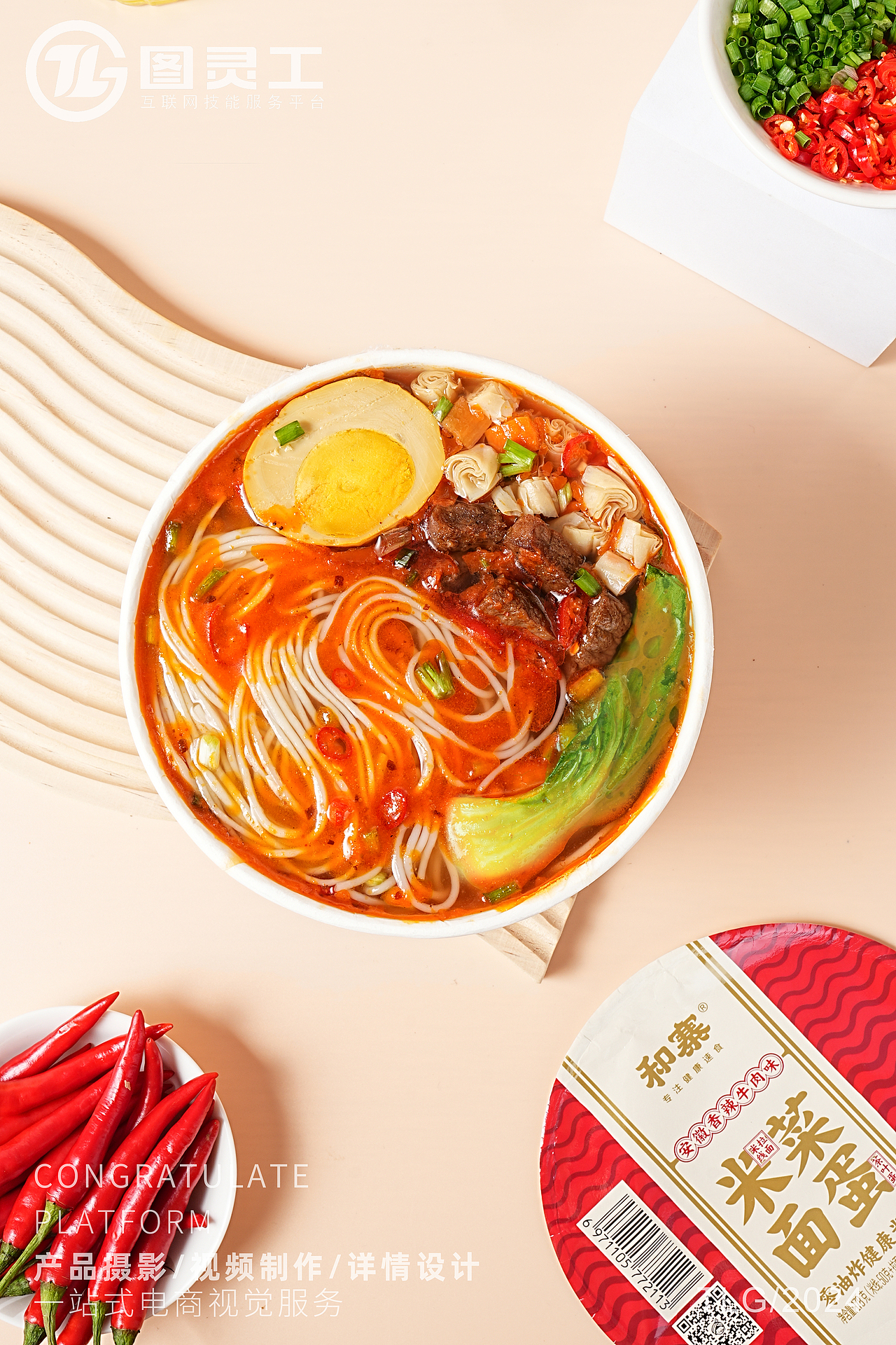 静物摄影丨电商产品拍摄丨美食食品速食泡面米粉菜蛋面（图ZMzc2OTU1ODQw） - 产品摄影 - 站酷设计师设计先生原创素材 - 站酷ZCOOL