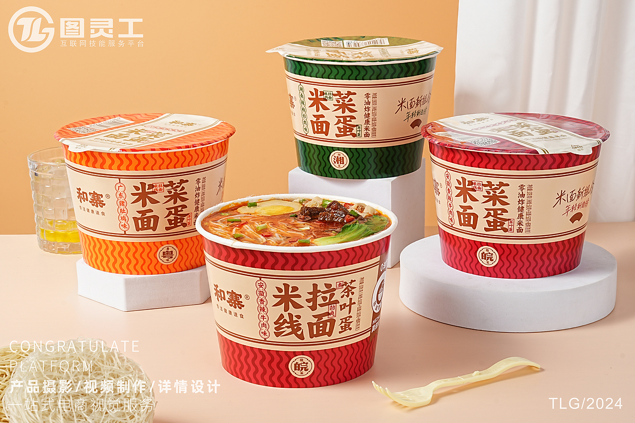 静物摄影丨电商产品拍摄丨美食食品速食泡面米粉菜蛋面（图ZMzc2OTU1ODMy） - 产品摄影 - 站酷设计师设计先生原创素材 - 站酷ZCOOL