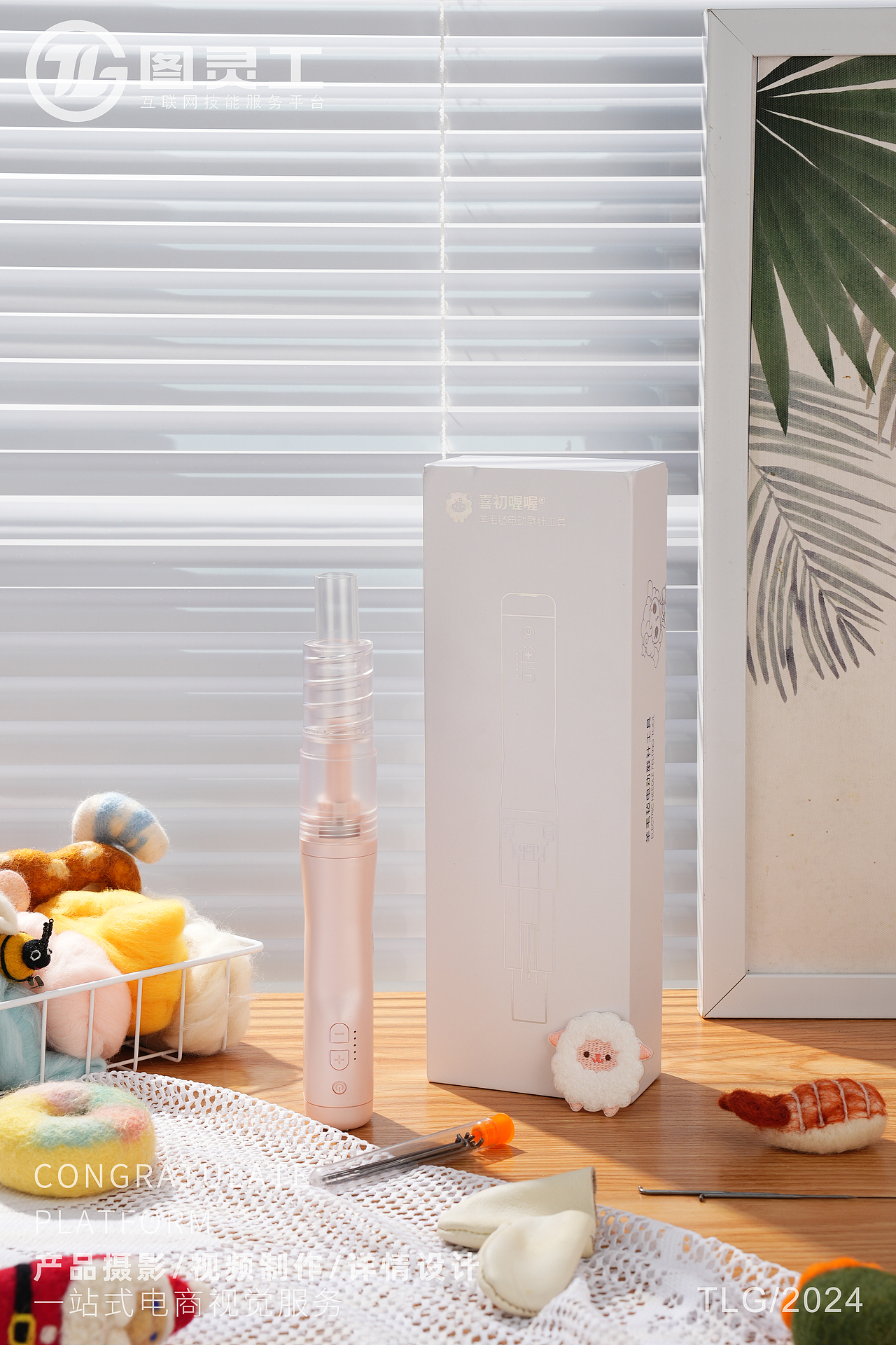 静物摄影丨电商产品拍摄丨工艺工具用品羊毛毡电动戳针（图ZMzc2OTU2MTIw） - 产品摄影 - 站酷设计师设计先生原创素材 - 站酷ZCOOL