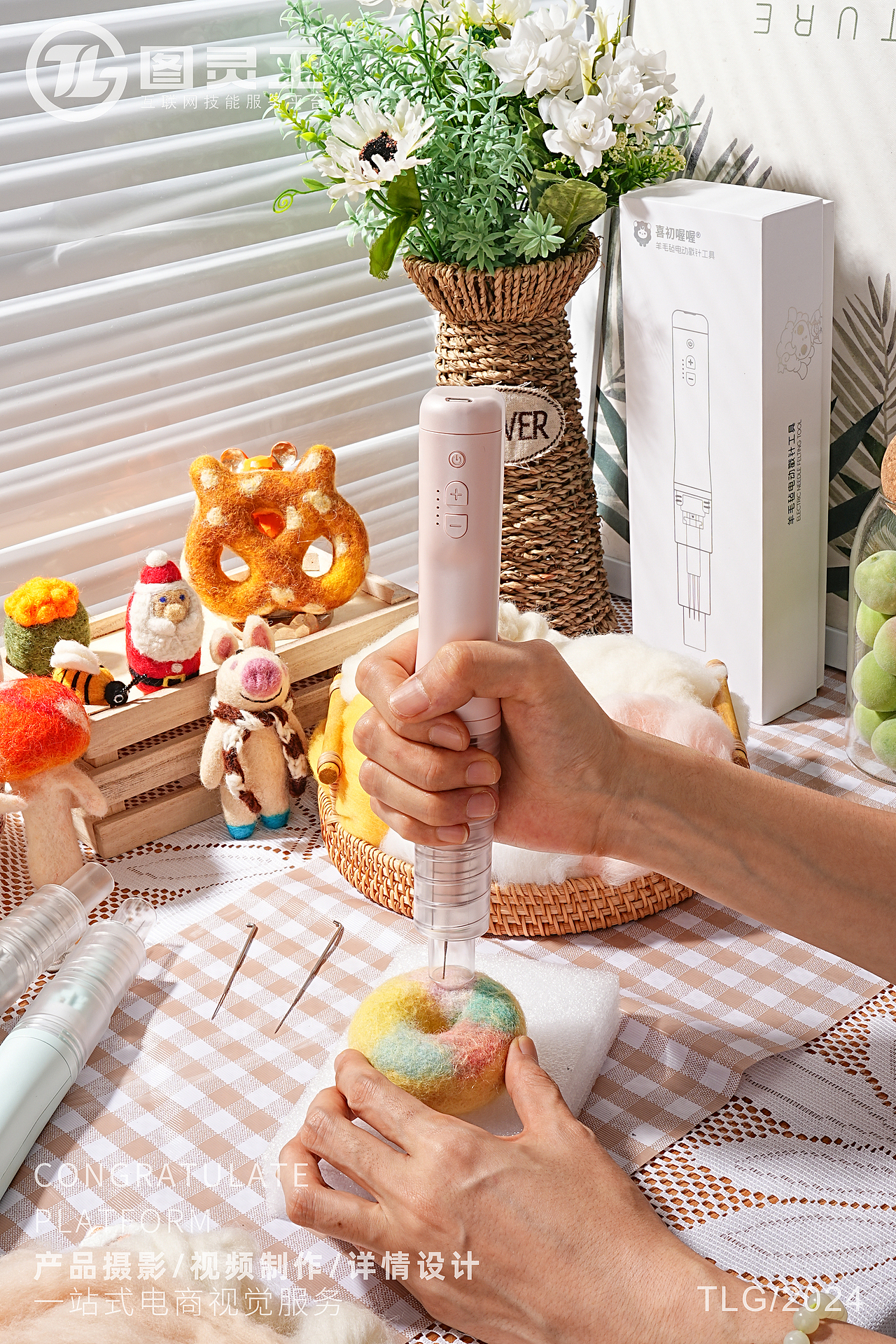 静物摄影丨电商产品拍摄丨工艺工具用品羊毛毡电动戳针（图ZMzc2OTU2MTUy） - 产品摄影 - 站酷设计师设计先生原创素材 - 站酷ZCOOL