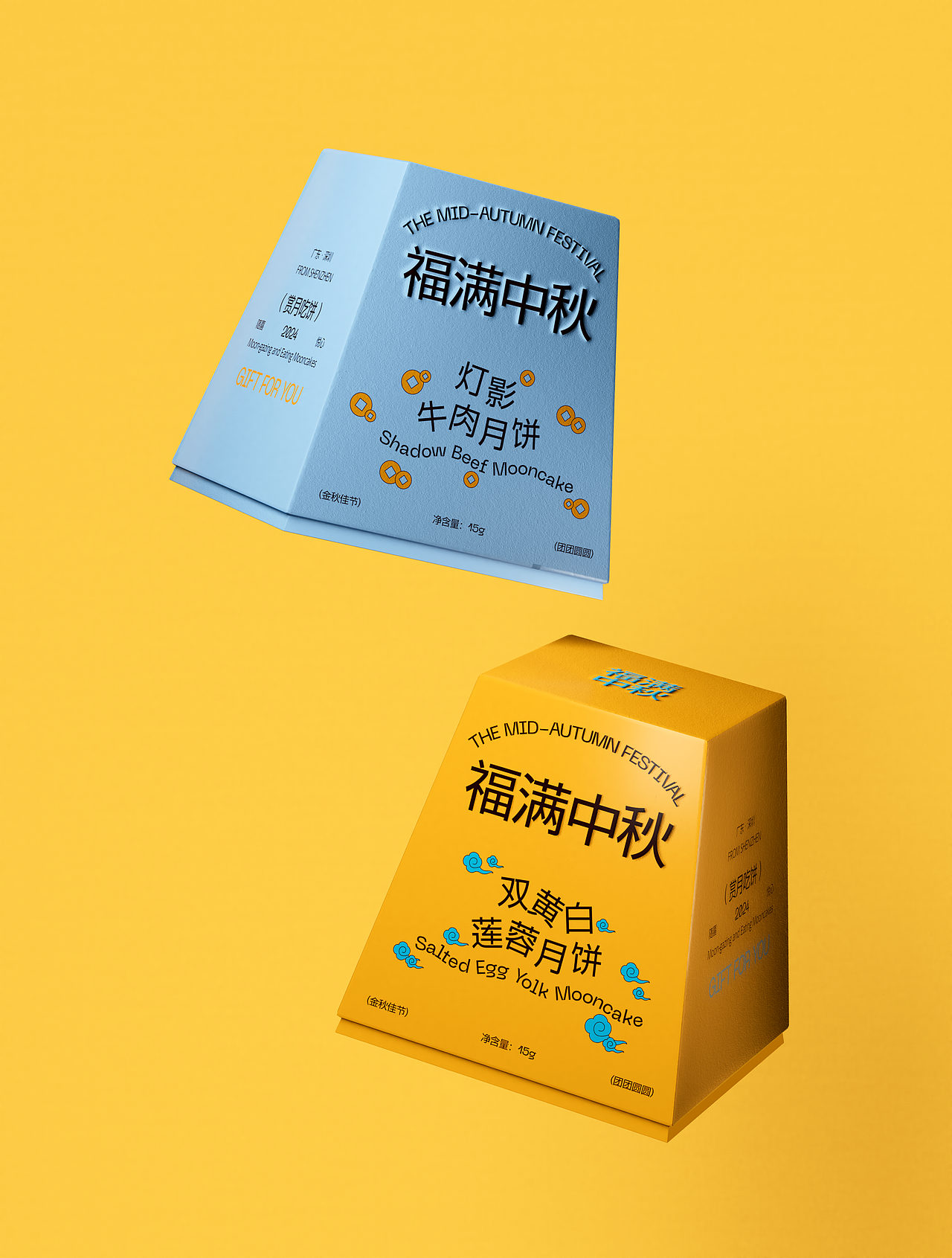 福满中秋 | 中秋礼盒包装设计（图ZMzc2OTU1NDMy） - 包装 - 站酷设计师番茄不能收手原创素材 - 站酷ZCOOL