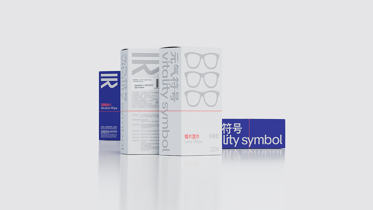 元气符号×SansStudio|清洁品牌系列包装设计