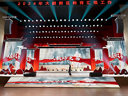 江南风舞美设计