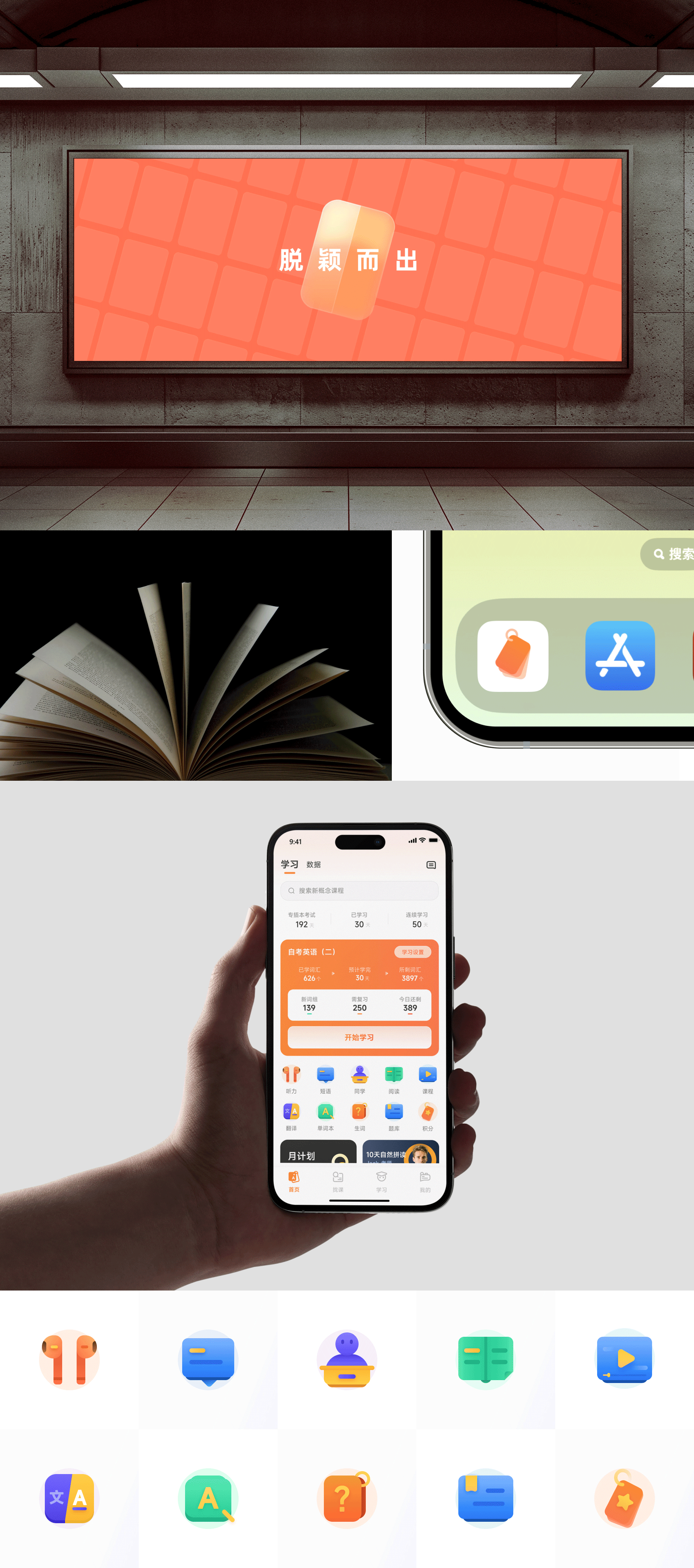 背卡单词｜项目包装｜C端设计（图ZMzc2OTYwMDQ4） - APP界面 - 站酷设计师Jack_2heng原创素材 - 站酷ZCOOL