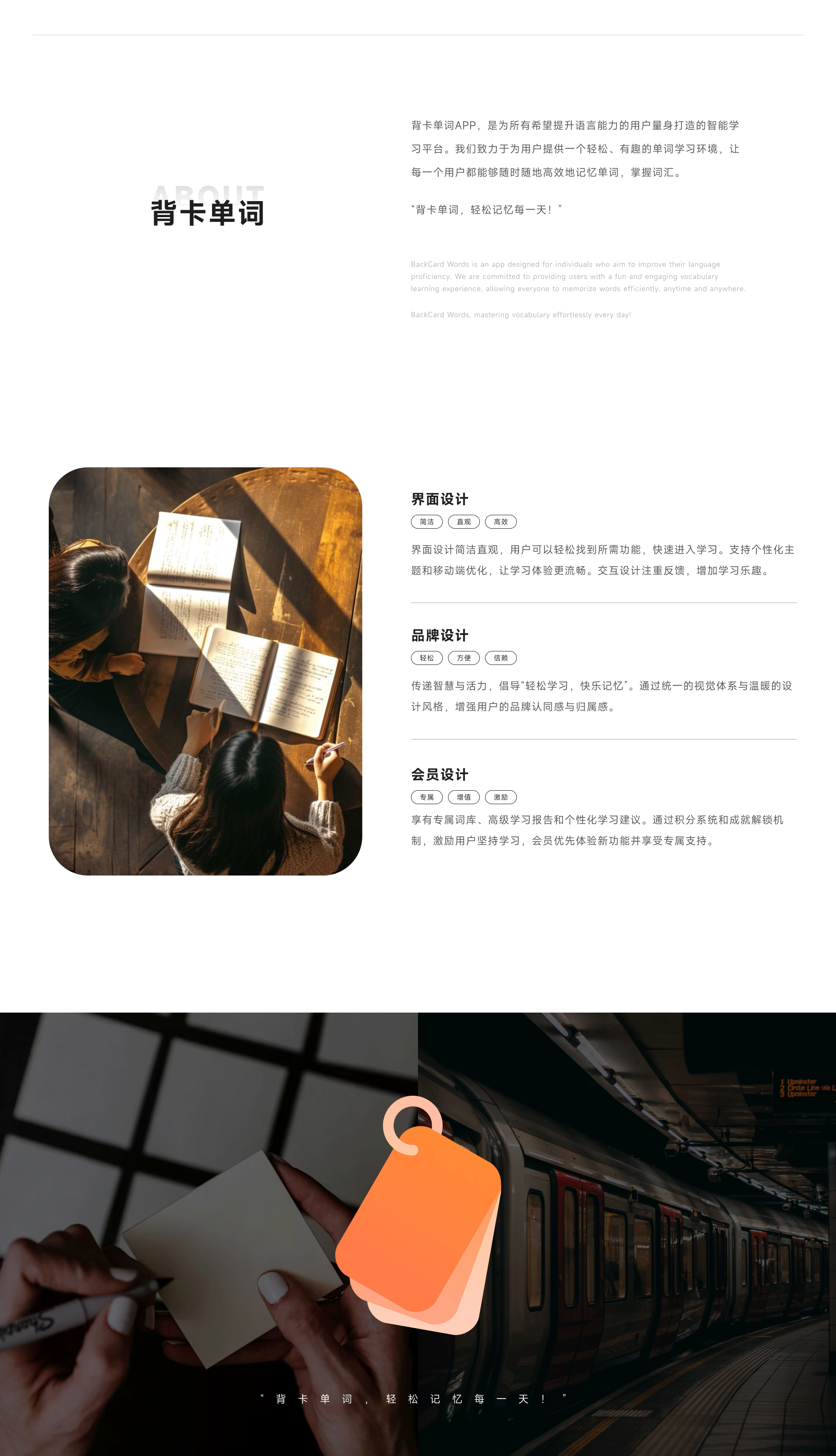 背卡单词｜项目包装｜C端设计（图ZMzc2OTYwMDQ0） - APP界面 - 站酷设计师Jack_2heng原创素材 - 站酷ZCOOL