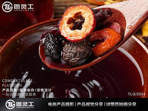 静物摄影丨电商产品拍摄丨老北京酸梅汤原料包