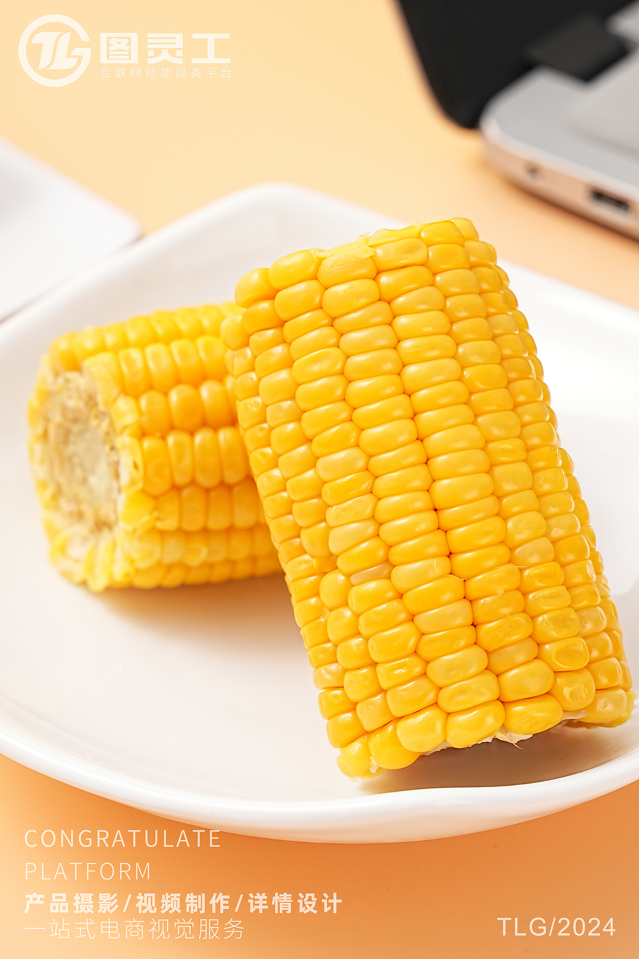 静物摄影丨电商产品拍摄丨美食食品即食水果玉米（图ZMzc2OTYwNzMy） - 产品摄影 - 站酷设计师设计先生原创素材 - 站酷ZCOOL