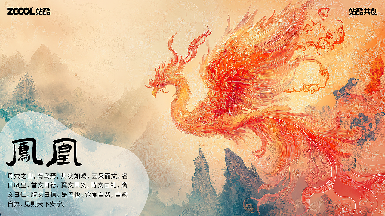 山海经异兽图鉴（图ZMzc2OTgyNjY0） - 海报 - 站酷设计师初始8023原创素材 - 站酷ZCOOL