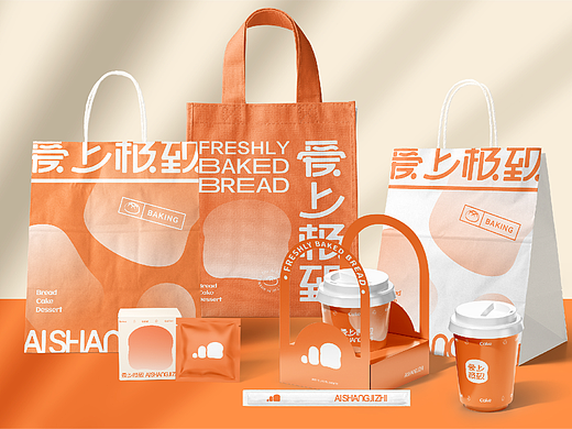 爱上极致 烘焙品牌设计 包装设计 vi设计 logo设计