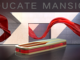 青云瑞府項目提報