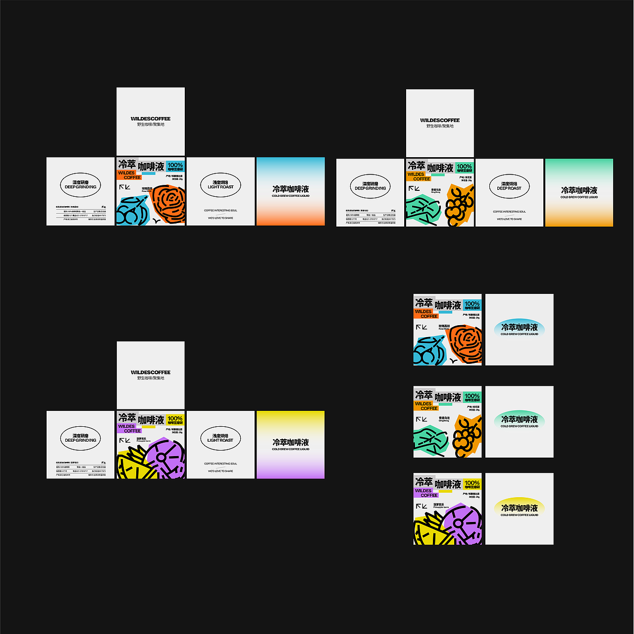 WILDES COFFEE包装设计