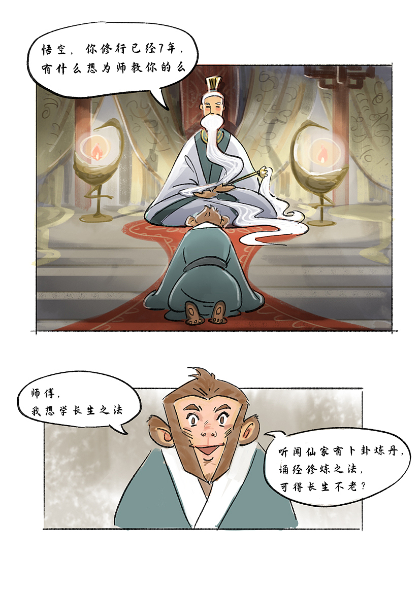 教师节漫画（图ZMzc2OTYzMjg4） - 短篇/格漫 - 站酷设计师布狗熊森林原创素材 - 站酷ZCOOL