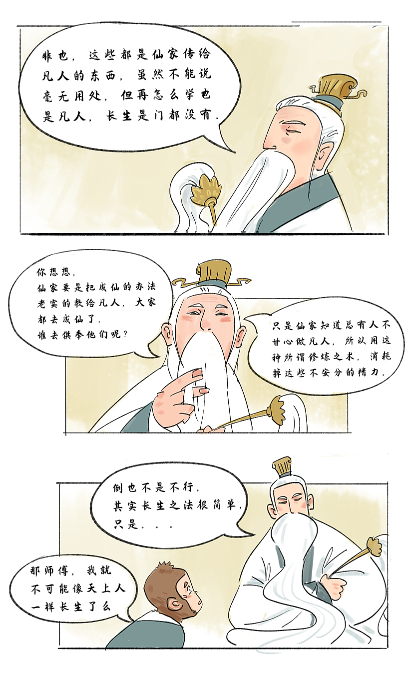 教师节漫画（图ZMzc2OTYzMjky） - 短篇/格漫 - 站酷设计师布狗熊森林原创素材 - 站酷ZCOOL