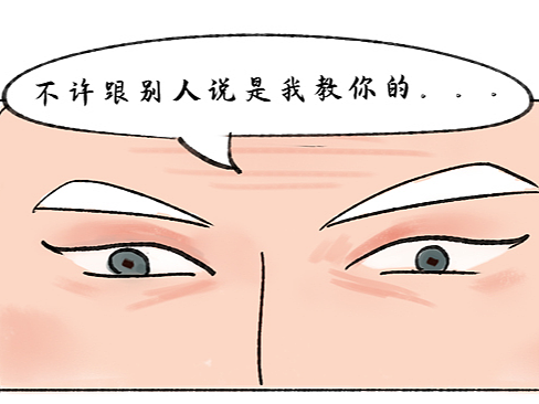 教师节漫画