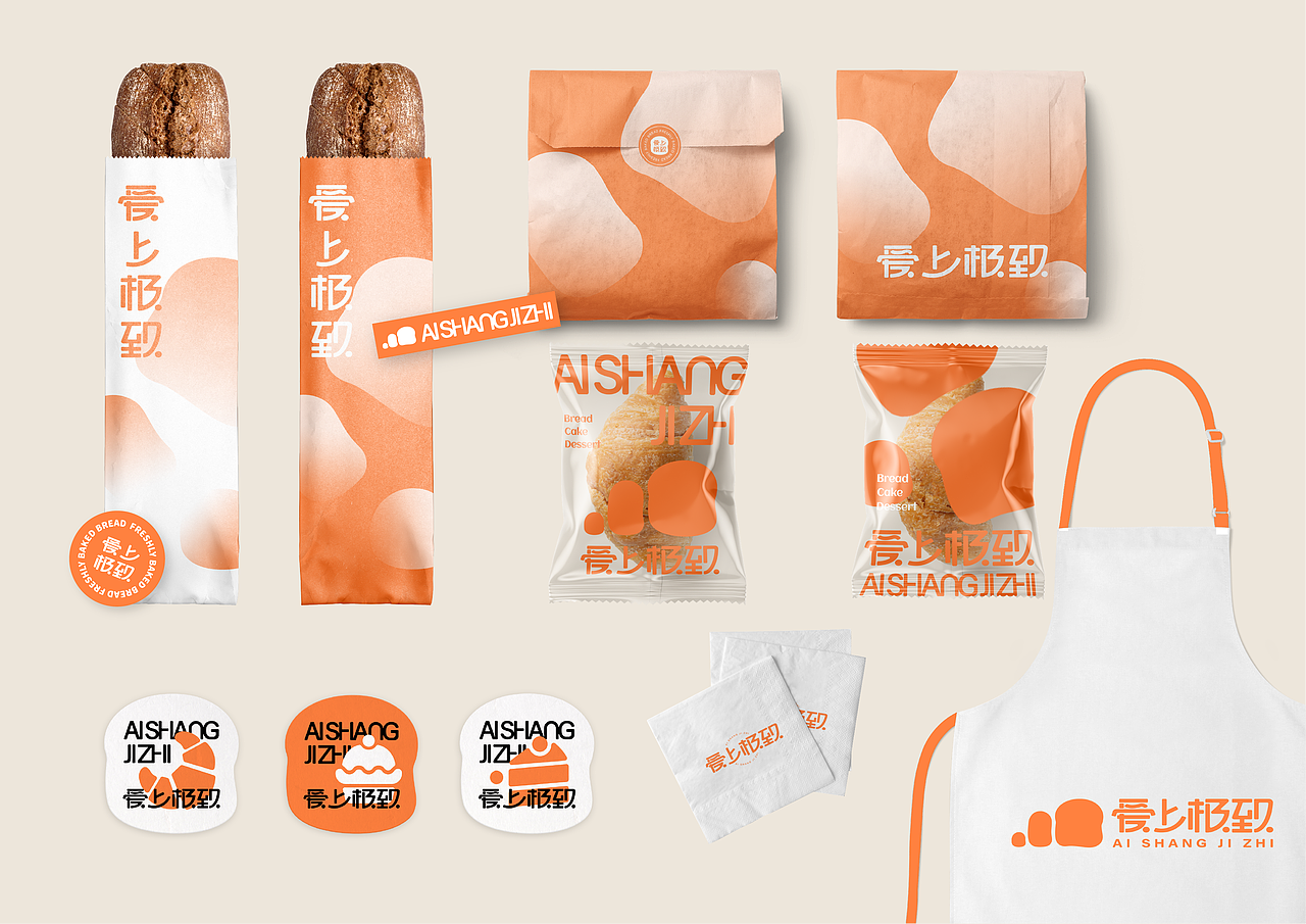 爱上极致 烘焙品牌设计 包装设计 vi设计 logo设计