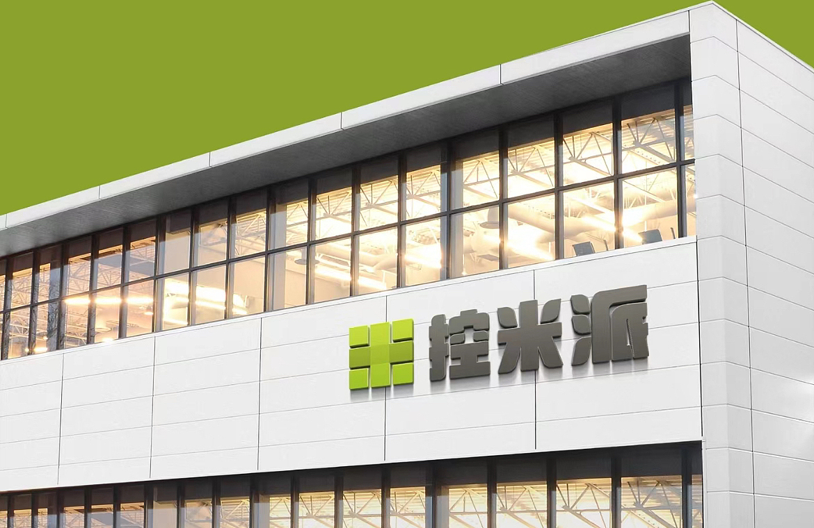 诠岸原创起名与设计|一个控糖大米品牌——控米派