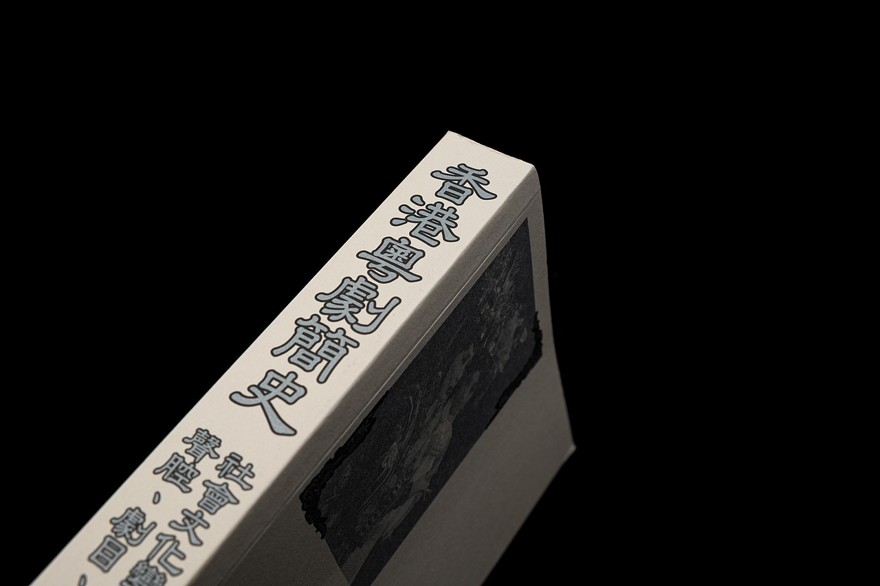 香港粵劇簡史（图ZMzc2OTYzOTk2） - 书籍/画册 - 站酷设计师A3_DESIGN_Lab原创素材 - 站酷ZCOOL