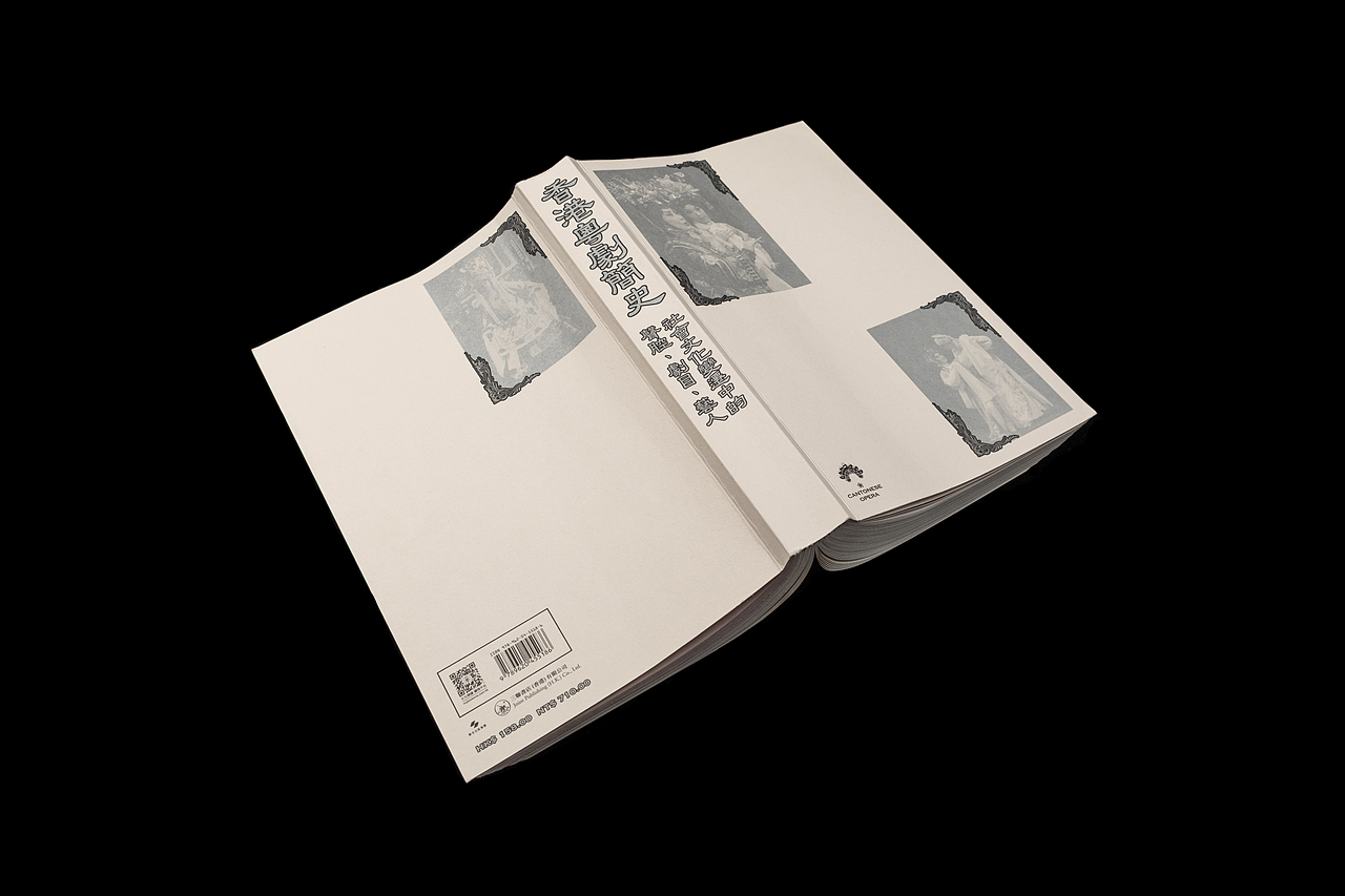 香港粵劇簡史（图ZMzc2OTYzOTQ4） - 书籍/画册 - 站酷设计师A3_DESIGN_Lab原创素材 - 站酷ZCOOL