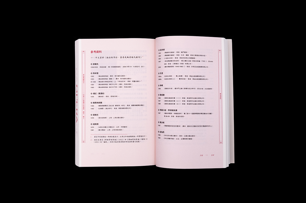 香港粵劇簡史（图ZMzc2OTYzOTUy） - 书籍/画册 - 站酷设计师A3_DESIGN_Lab原创素材 - 站酷ZCOOL