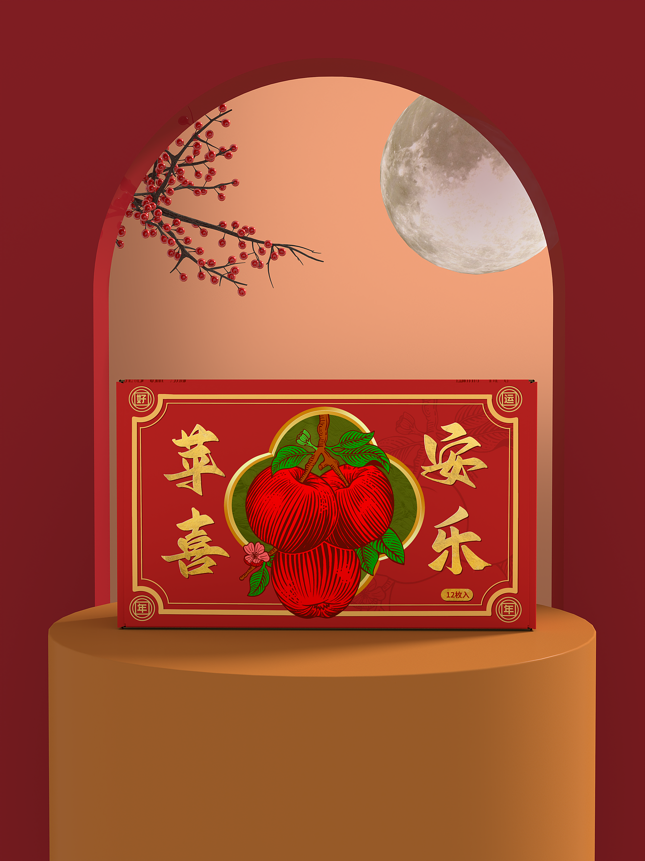 水果包装设计｜ 苹果礼盒包装设计｜ 原创（图ZMzc2OTY0MzI4） - 商业插画 - 站酷设计师包装设计温小柔原创素材 - 站酷ZCOOL