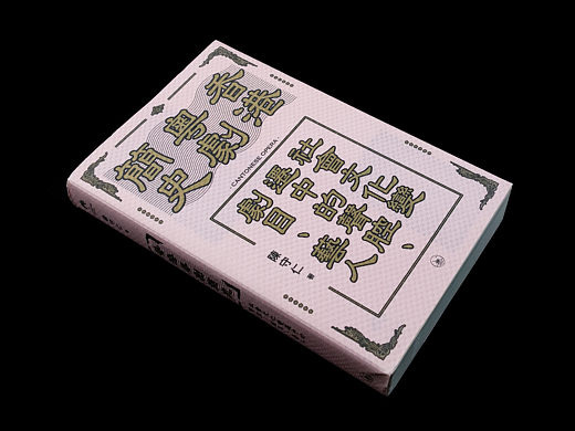 香港粵劇簡史