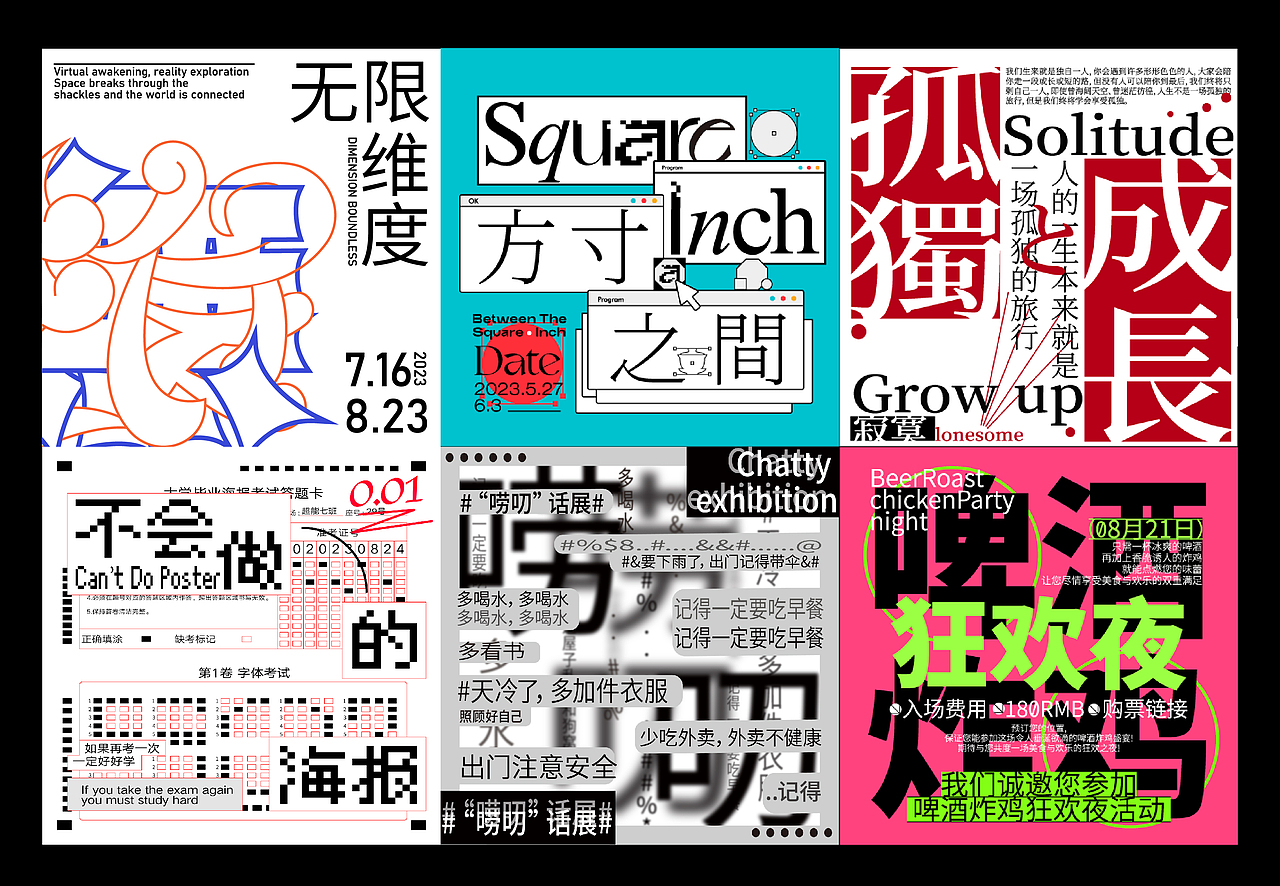 召物作品 | 文字海报（图ZMzc2OTY2MTI0） - 海报 - 站酷设计师召物计划原创素材 - 站酷ZCOOL