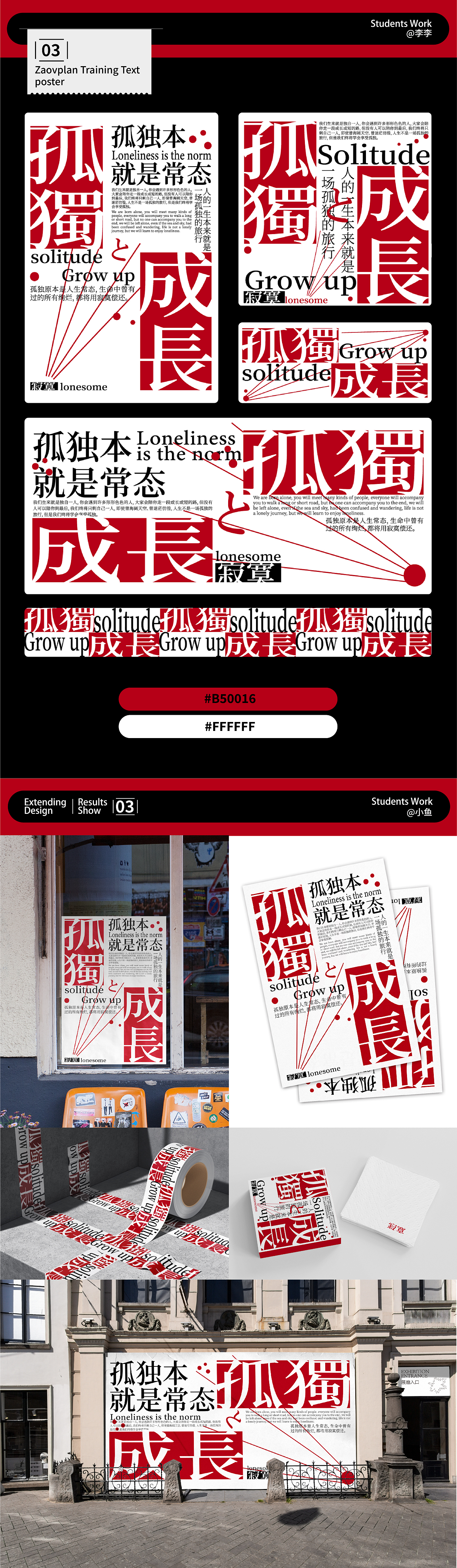 召物作品 | 文字海报（图ZMzc2OTY2MTQw） - 海报 - 站酷设计师召物计划原创素材 - 站酷ZCOOL