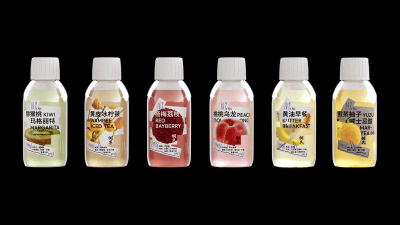 POURROOM 倒久 | 为即饮鸡尾酒吧打造直白的品牌设计(图ZMzc2OTY2Mzcy) - 品牌 - 站酷设计师说人话设计原创素材 - 站酷ZCOOL