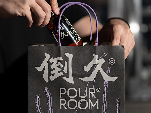 POURROOM 倒久 | 为即饮鸡尾酒吧打造直白的品牌设计