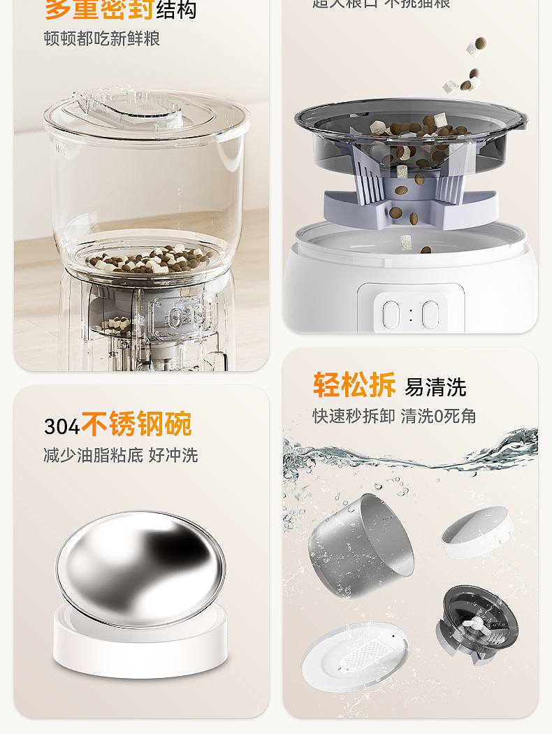 智能自动喂食器