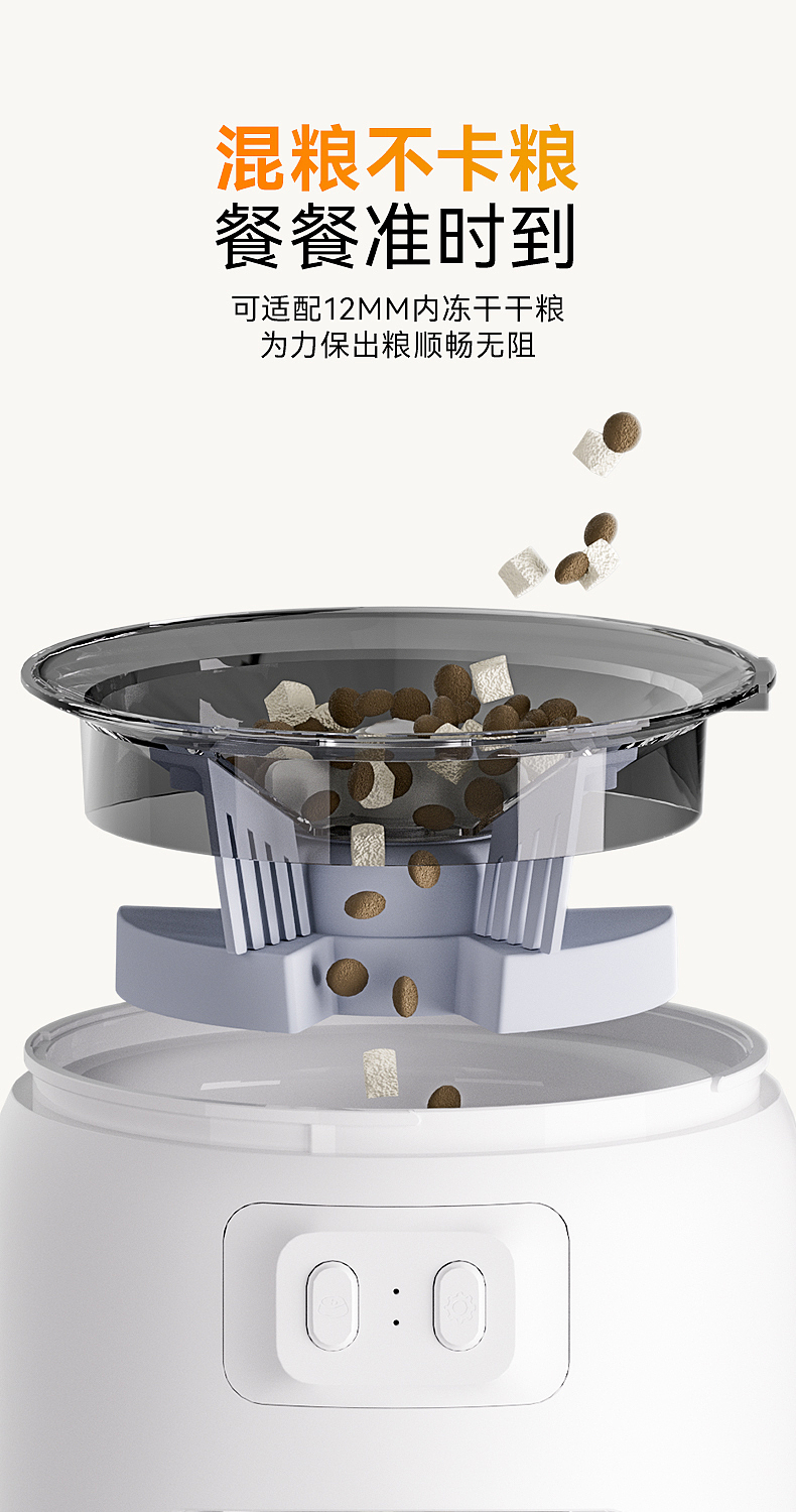 智能自动喂食器