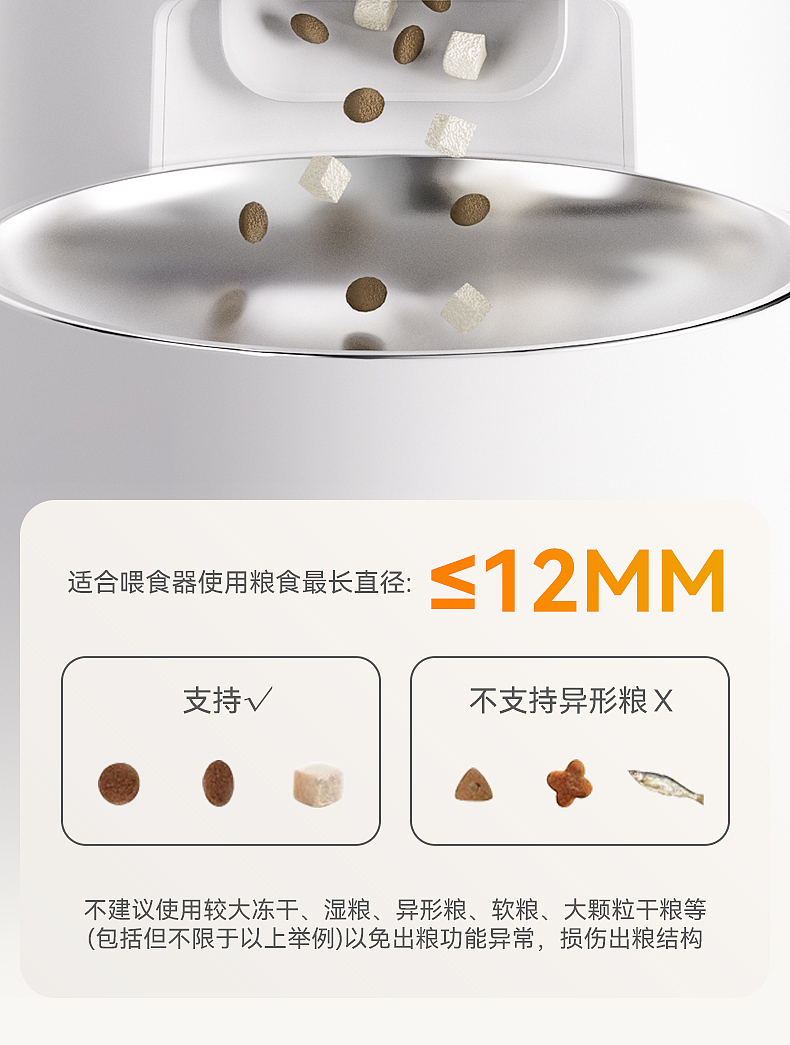 智能自动喂食器