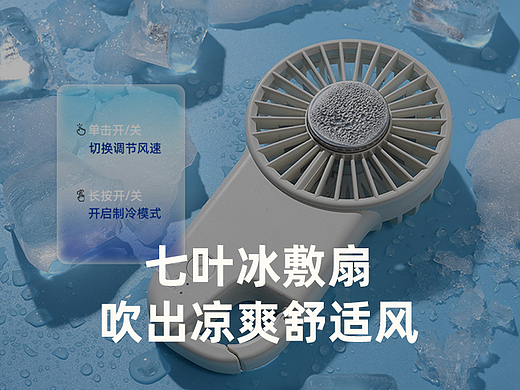 手持风扇详情页面,仅做个人展示,具体以上线版本为准