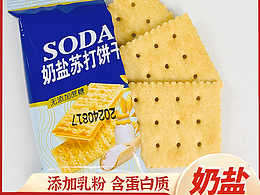 山姆同款-奶盐苏打饼干主图详情