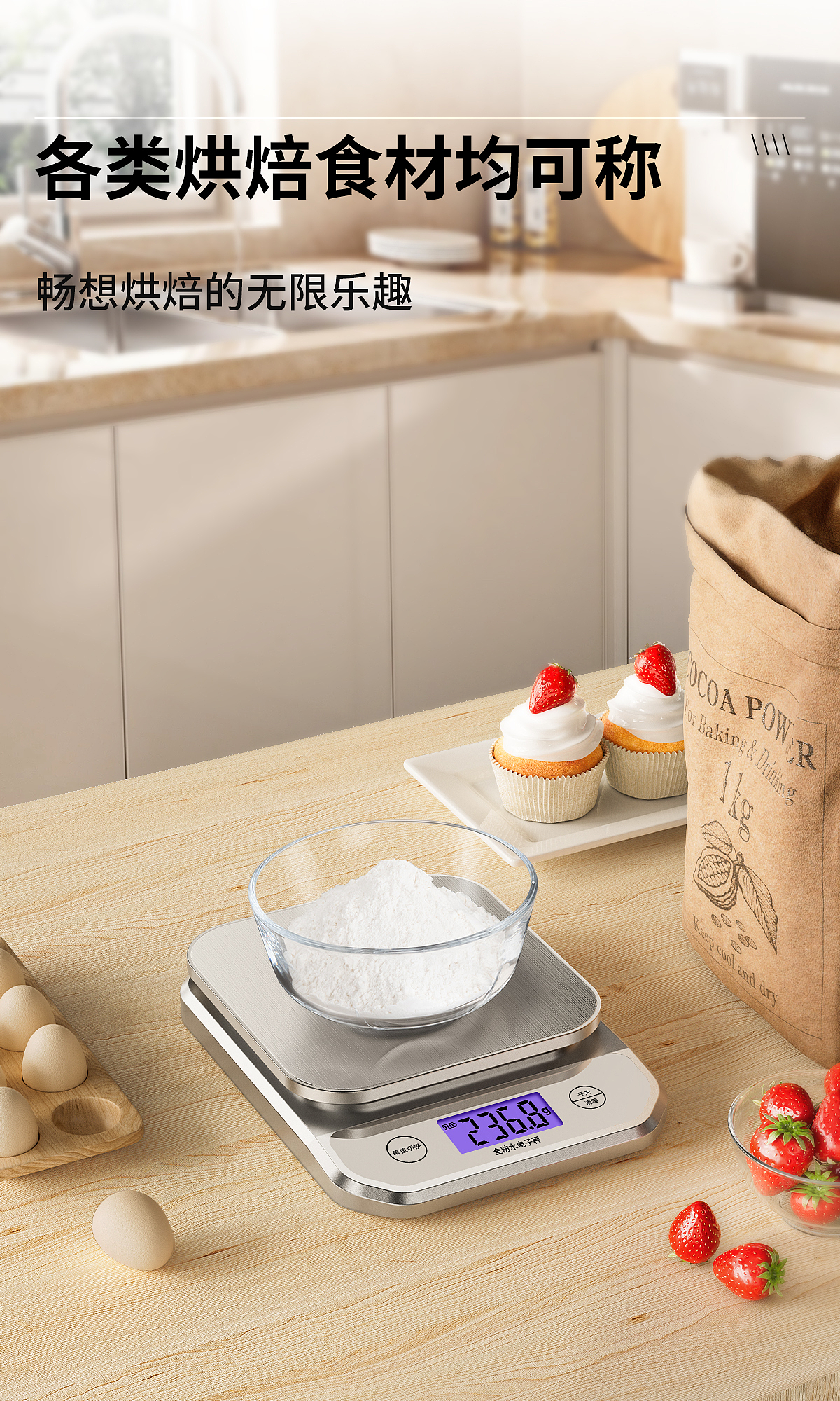 电子秤丨厨房电子秤（图ZMzc2OTcxOTc2） - 产品 - 站酷设计师西奥晨原创素材 - 站酷ZCOOL