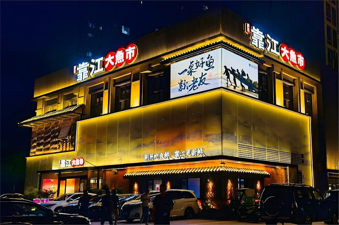 靠江大鱼市|从0打造，荆州鱼鲜地标品牌！（图ZMzc2OTc0Nzky） - 品牌 - 站酷设计师柿子创意原创素材 - 站酷ZCOOL