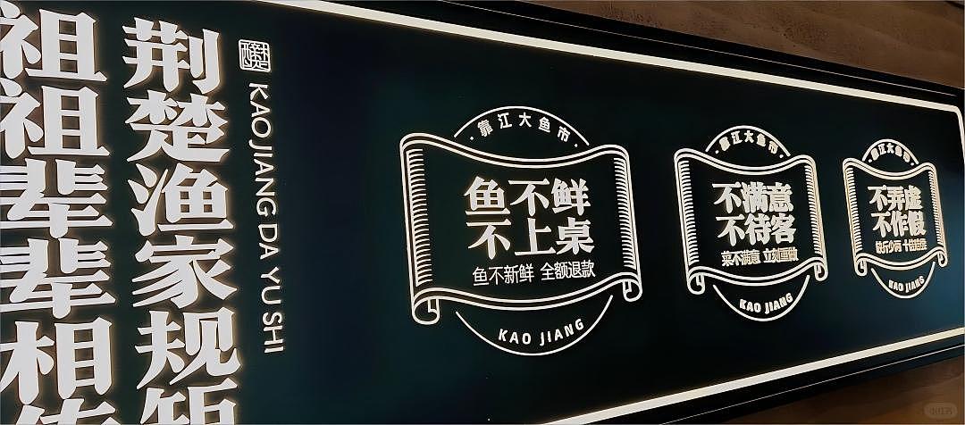 靠江大鱼市|从0打造，荆州鱼鲜地标品牌！（图ZMzc2OTc0ODI4） - 品牌 - 站酷设计师柿子创意原创素材 - 站酷ZCOOL