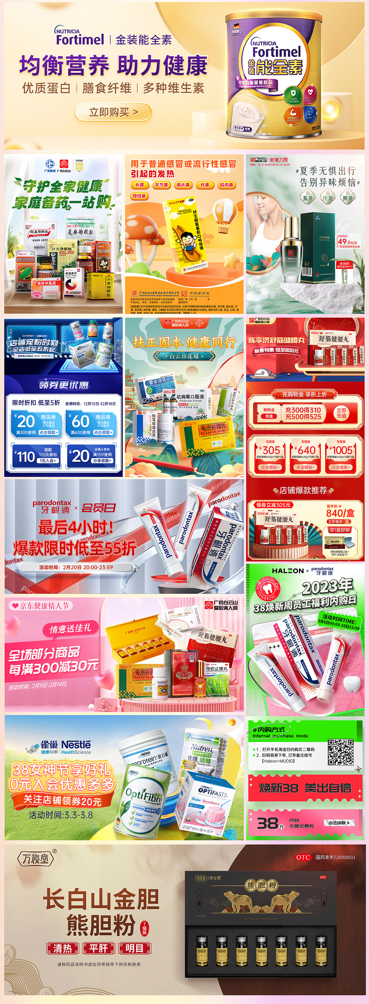 电商作品集（图ZMzc2OTc1NzI0） - 海报 - 站酷设计师CJH设计师原创素材 - 站酷ZCOOL