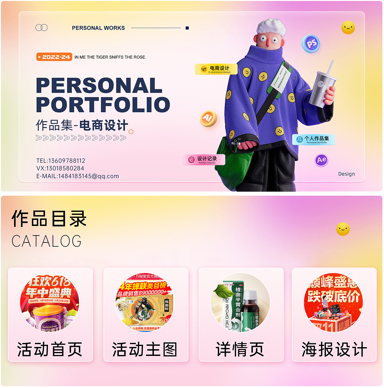 电商作品集（图ZMzc2OTc1NzAw） - 海报 - 站酷设计师CJH设计师原创素材 - 站酷ZCOOL