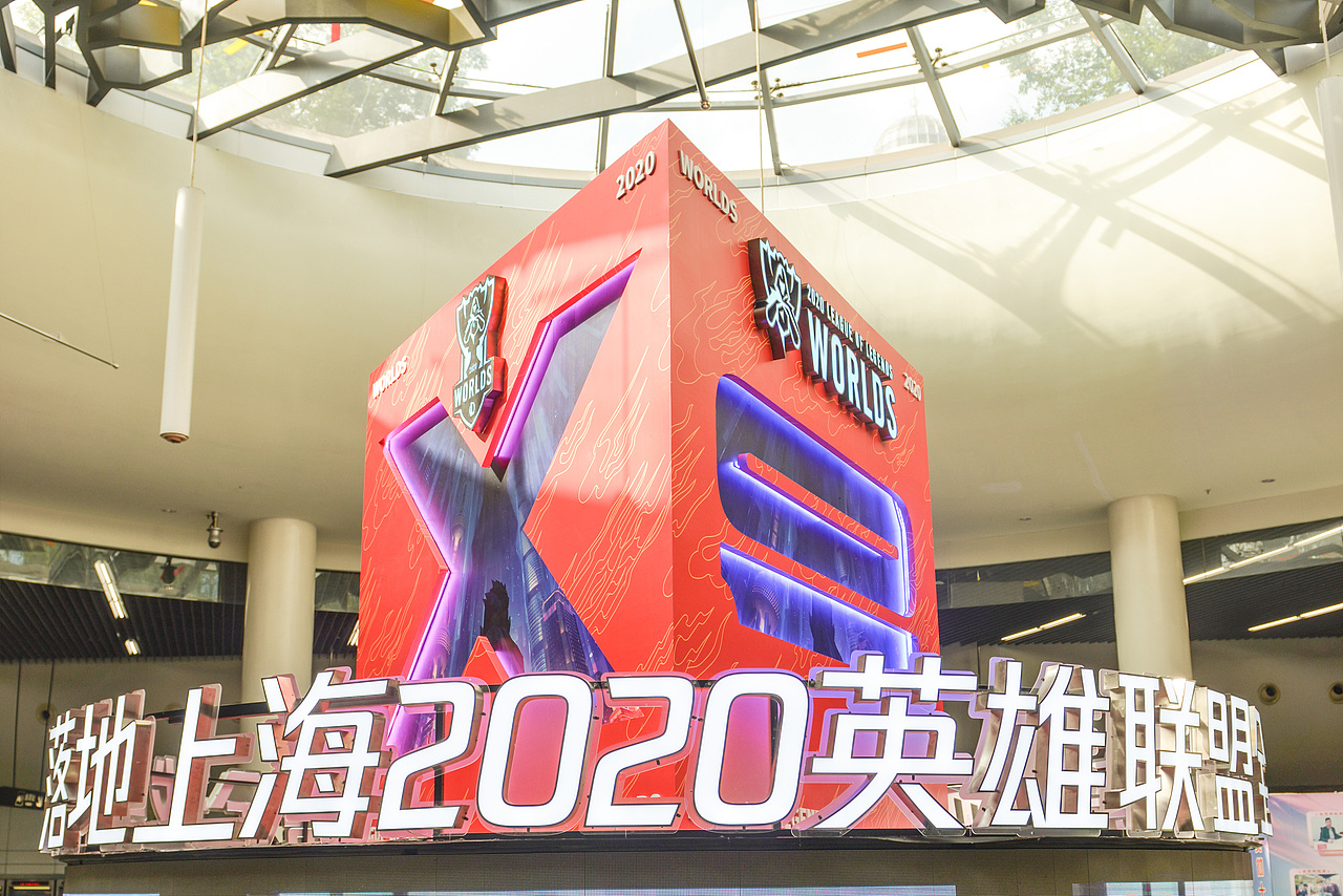 2020年LPL夏季群英荟