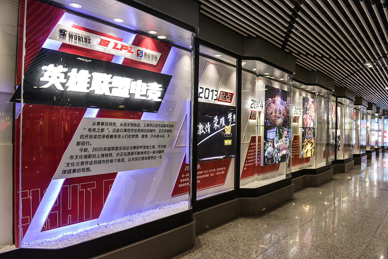 2020年LPL夏季群英荟