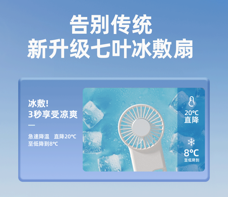 手持风扇详情页面，仅做个人展示，具体以上线版本为准（图ZMzc2OTc2MzA0） - 电子产品 - 站酷设计师君子少年意原创素材 - 站酷ZCOOL