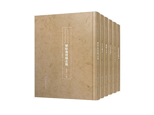重庆中国三峡博物馆藏稀见西南史志类稿抄本书刊