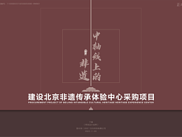 博物馆风格