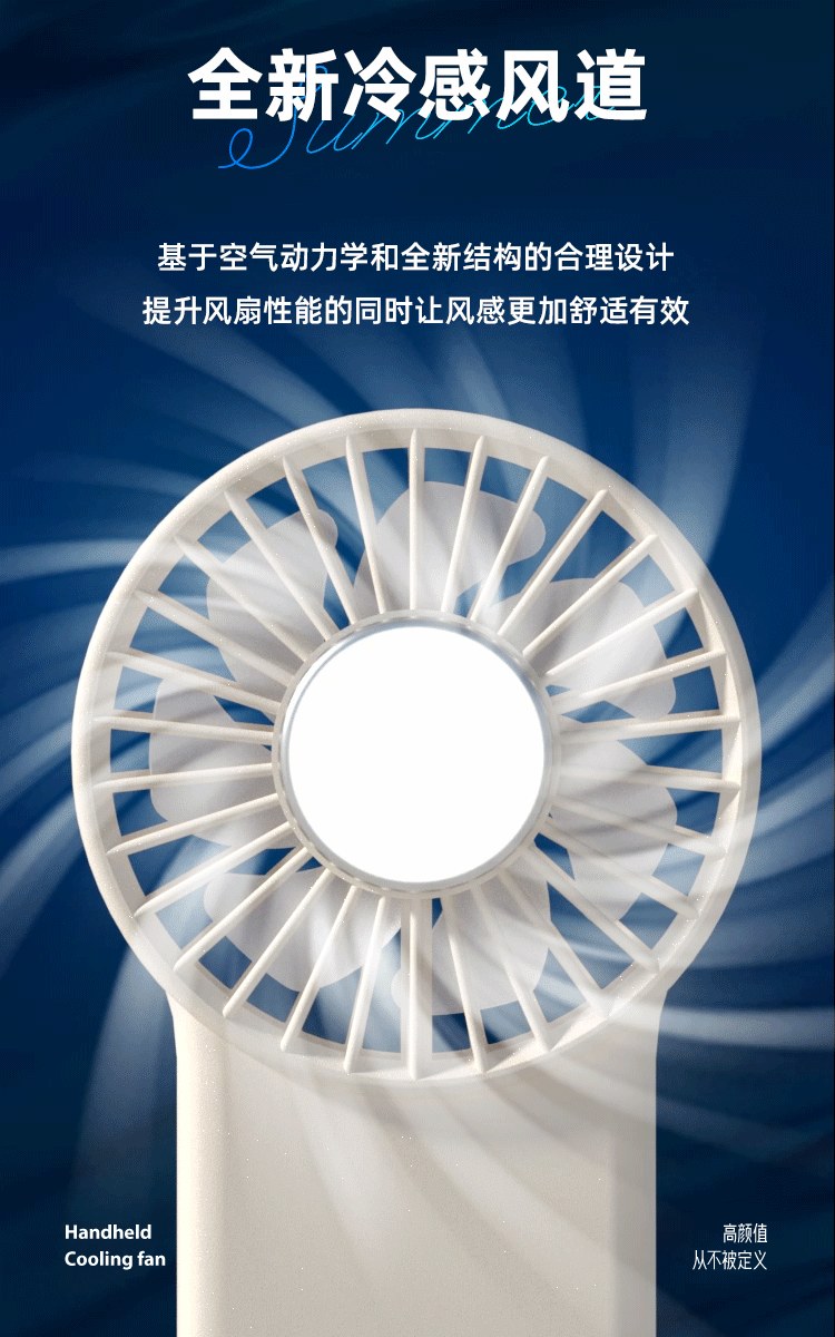 手持风扇详情页面，仅做个人展示，具体以上线版本为准（图ZMzc2OTc2Njky） - 电子产品 - 站酷设计师君子少年意原创素材 - 站酷ZCOOL