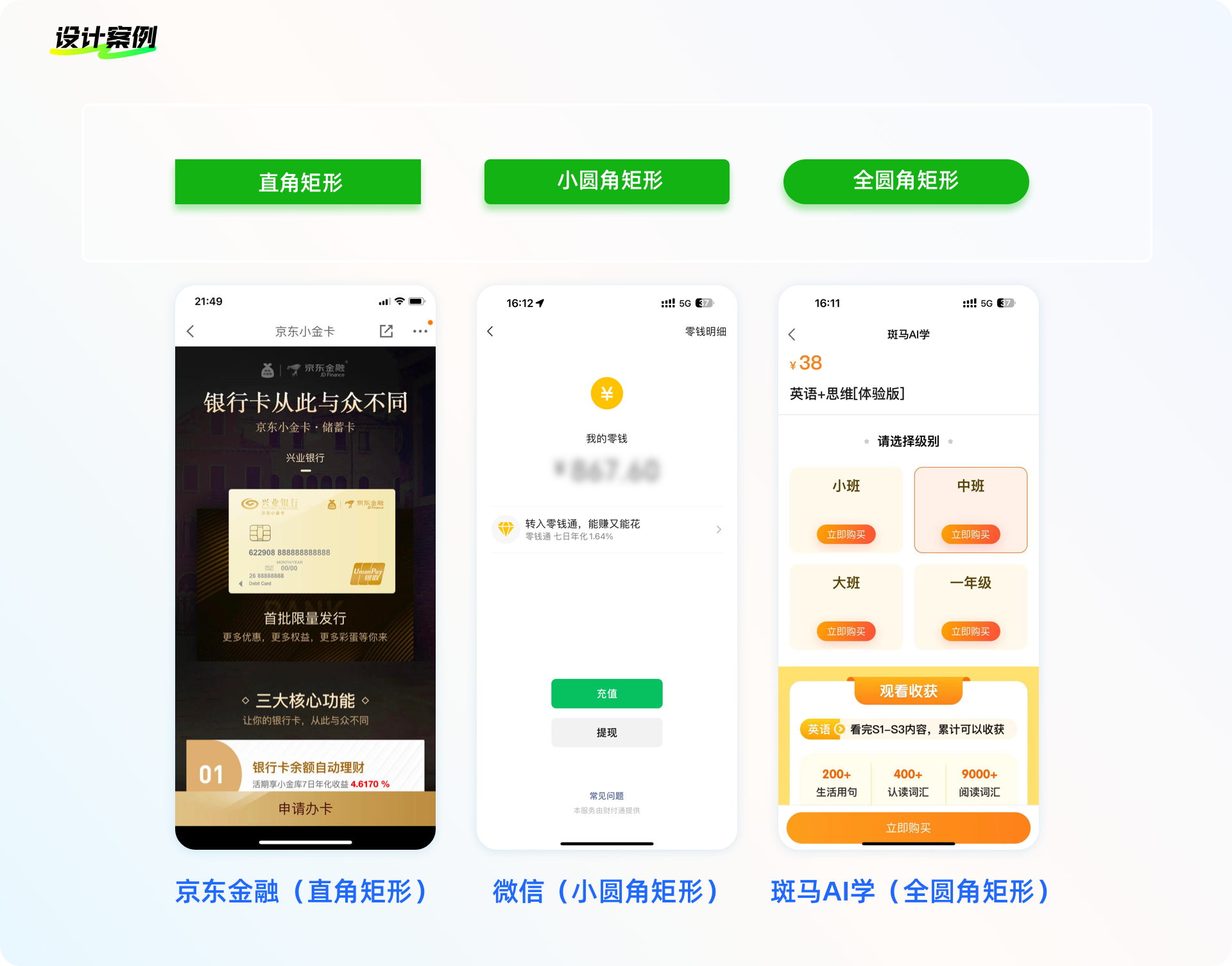 设计方法论 I 小按钮大智慧(图ZMTQ5MDU3ODA=) - 教程 - 站酷设计师工头新一原创素材 - 站酷ZCOOL