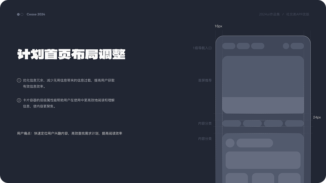 2022-2024年UI(社交app、B端)作品集