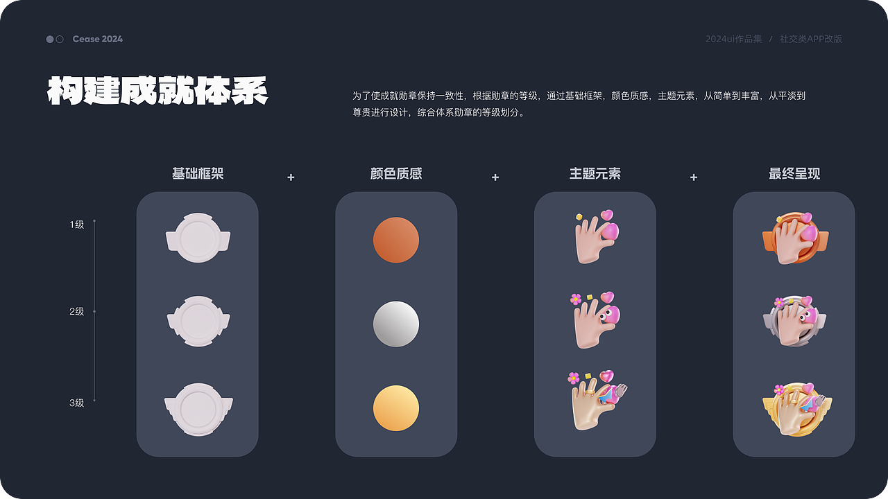 2022-2024年UI(社交app、B端)作品集