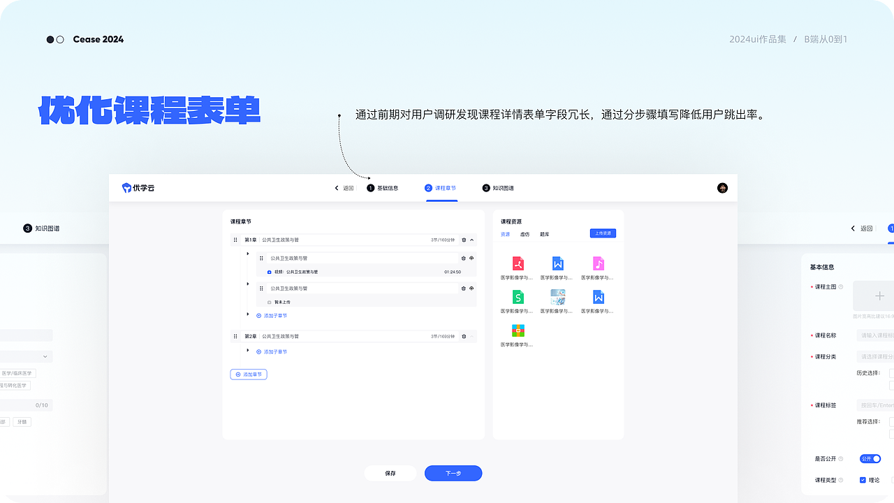 2022-2024年UI(社交app、B端)作品集